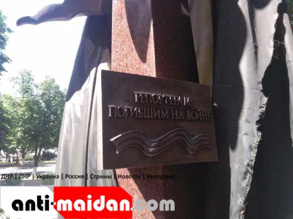 В Луганске открыли памятник погибшим на Донбассе журналистам (ФОТО, ВИДЕО) | Русская весна