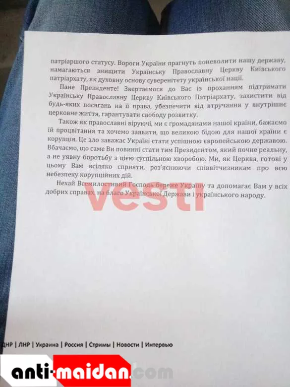 ВАЖНО: Филарет отменил «томос» и восстановил «патриархат» — ПЦУ отменяется (ДОКУМЕНТ) | Русская весна