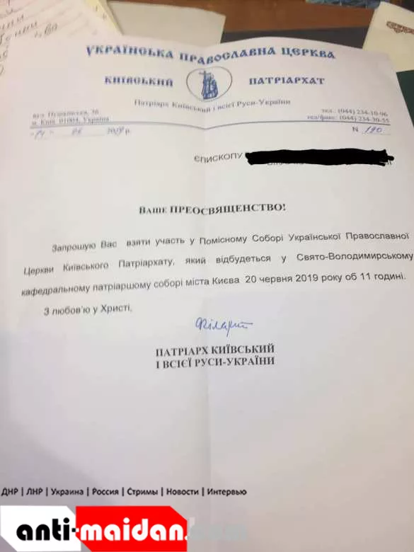 Война сект: Филарет игнорирует ПЦУ и приглашает всех на свой собор (ДОКУМЕНТ) | Русская весна