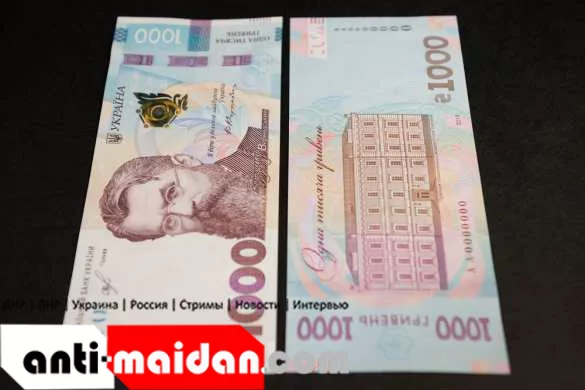 Зрада: Украина вводит новую купюру с изображением лауреата Сталинской премии (ФОТО) | Русская весна