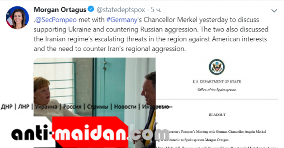 Меркель и Помпео обсудили противодействие России и помощь Украине  | Русская весна