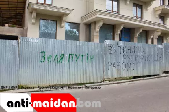 На Западной Украине опасность Зеленского приравняли к уровню «Путин» (ФОТО, ВИДЕО) | Русская весна