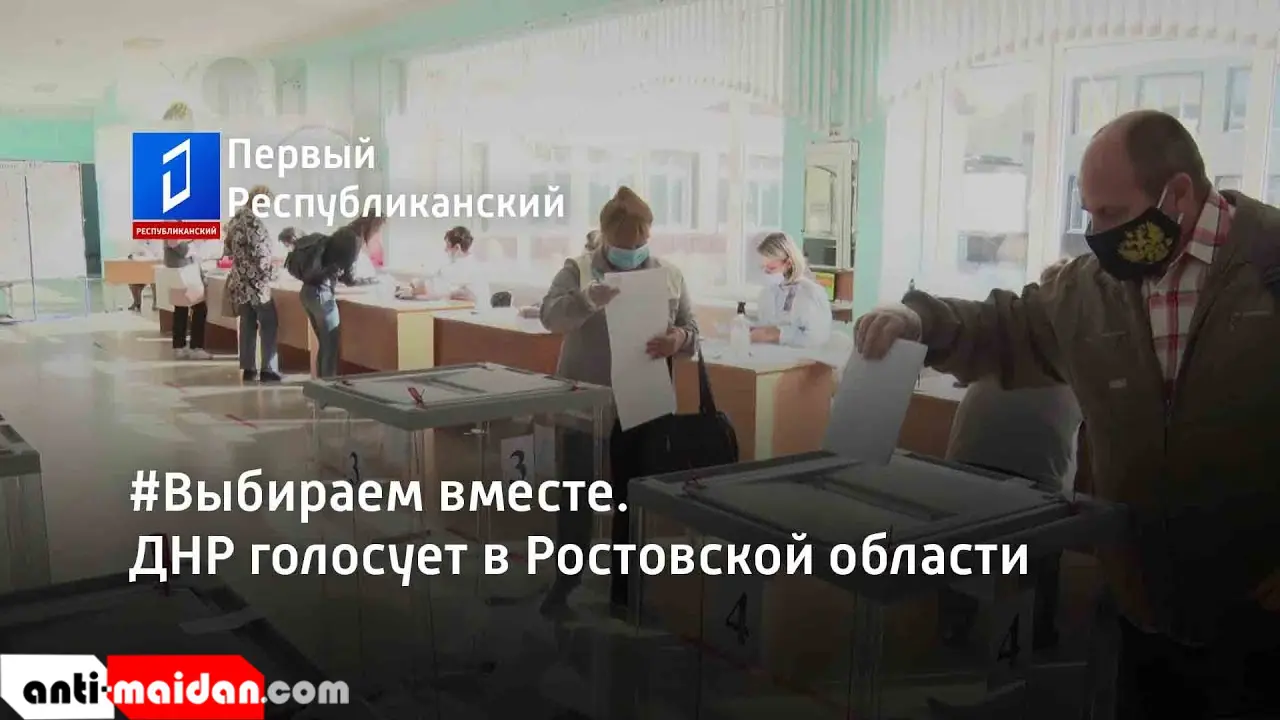 Сколько проголосовало в ростовской области