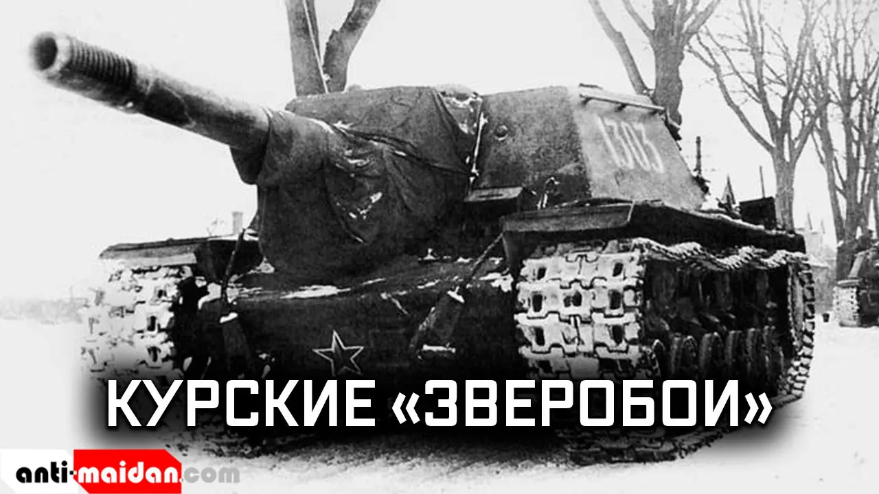 Самоходки Второй Мировой Войны Фото